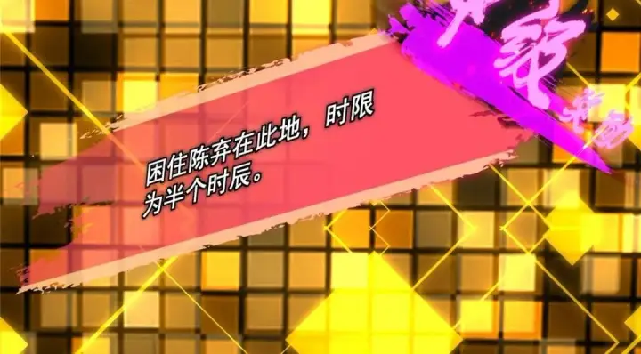 漫画《掌门低调点》214 新与旧的天骄第56张图