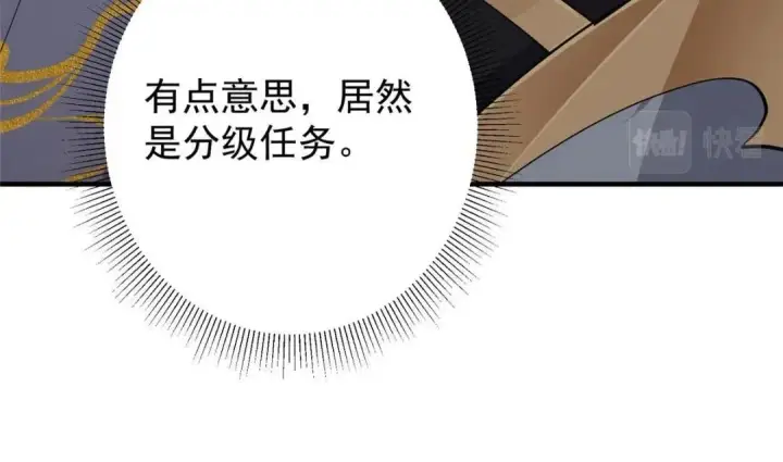 漫画《掌门低调点》214 新与旧的天骄第61张图