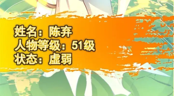 漫画《掌门低调点》214 新与旧的天骄第67张图