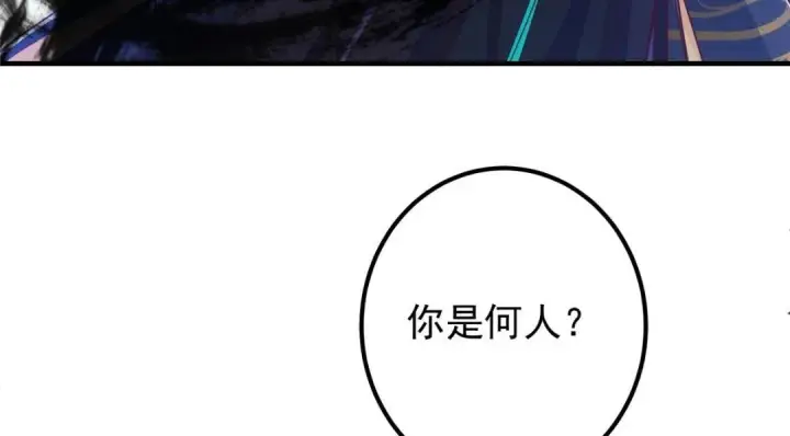 漫画《掌门低调点》214 新与旧的天骄第71张图