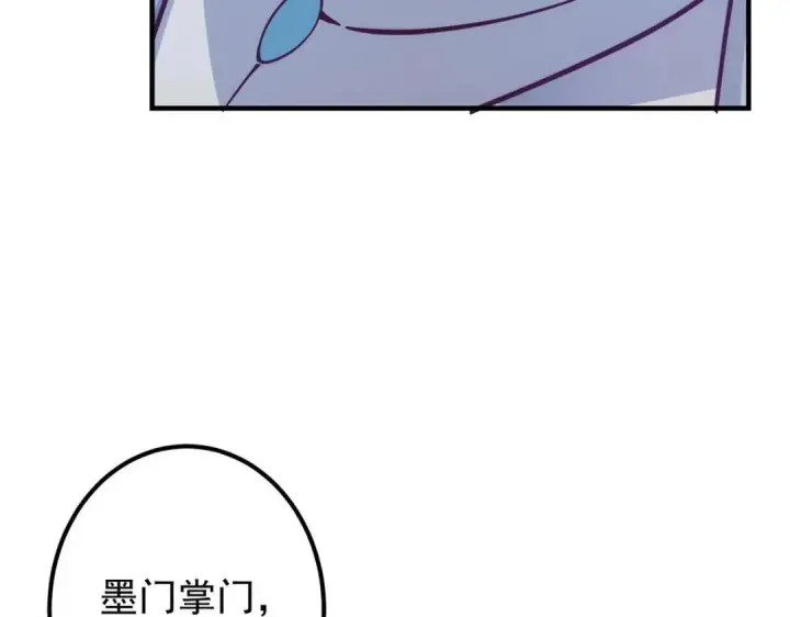 漫画《掌门低调点》214 新与旧的天骄第74张图