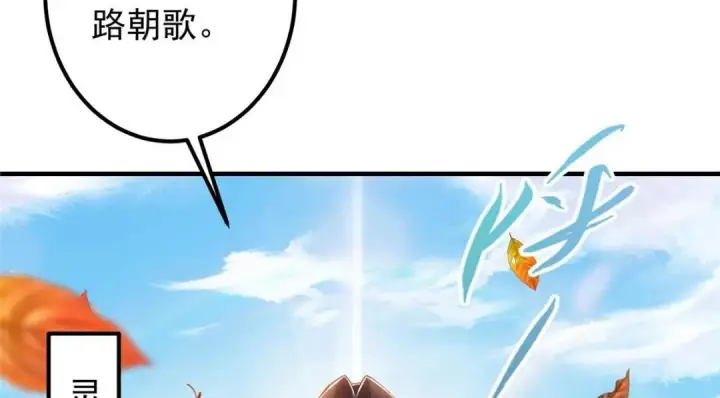 漫画《掌门低调点》214 新与旧的天骄第75张图