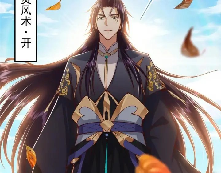 漫画《掌门低调点》214 新与旧的天骄第76张图