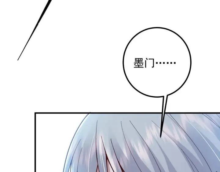 漫画《掌门低调点》214 新与旧的天骄第78张图