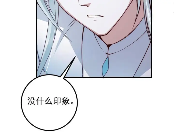 漫画《掌门低调点》214 新与旧的天骄第86张图