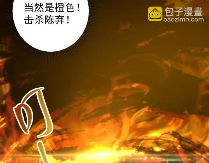 漫画《掌门低调点》215 资本家看了得流泪！第101张图
