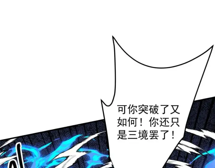 漫画《掌门低调点》215 资本家看了得流泪！第107张图
