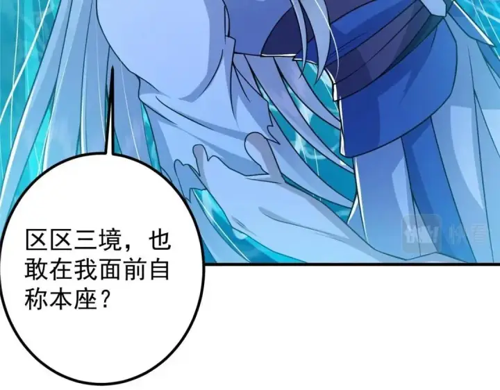 漫画《掌门低调点》215 资本家看了得流泪！第11张图
