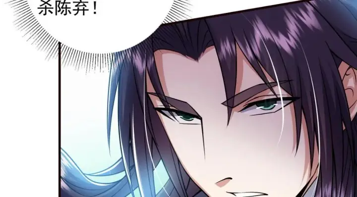 漫画《掌门低调点》215 资本家看了得流泪！第119张图