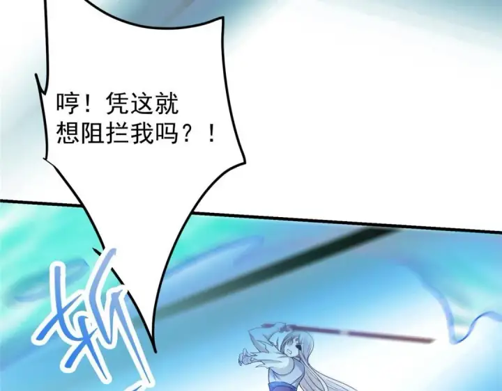 漫画《掌门低调点》215 资本家看了得流泪！第126张图