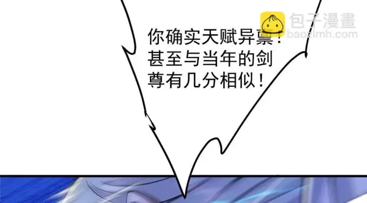 漫画《掌门低调点》215 资本家看了得流泪！第129张图