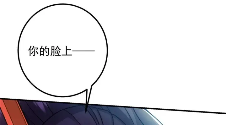 漫画《掌门低调点》215 资本家看了得流泪！第139张图