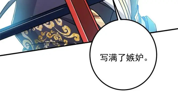 漫画《掌门低调点》215 资本家看了得流泪！第141张图