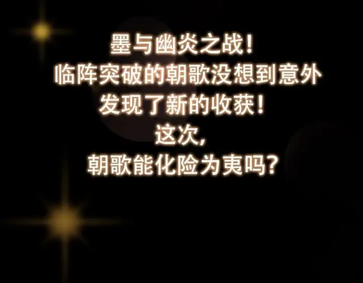 漫画《掌门低调点》215 资本家看了得流泪！第143张图