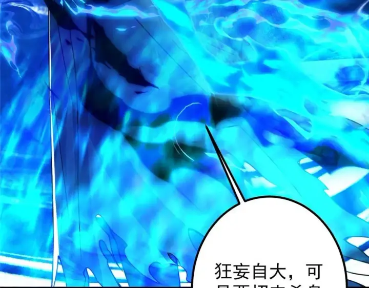 漫画《掌门低调点》215 资本家看了得流泪！第15张图