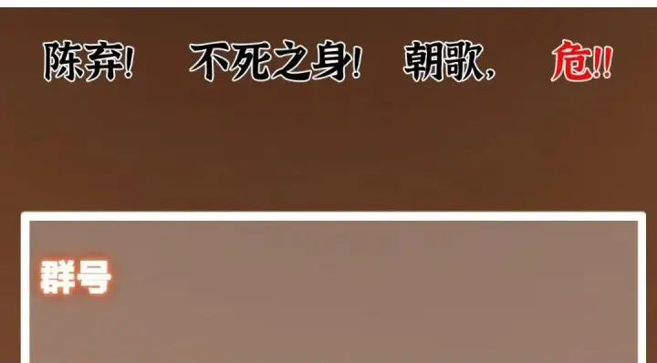 漫画《掌门低调点》215 资本家看了得流泪！第150张图