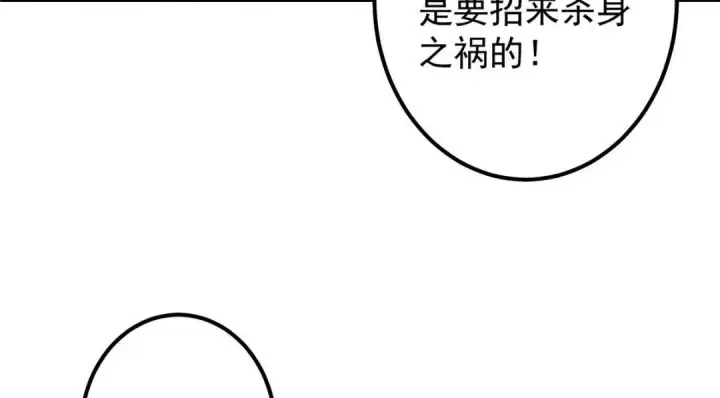漫画《掌门低调点》215 资本家看了得流泪！第16张图
