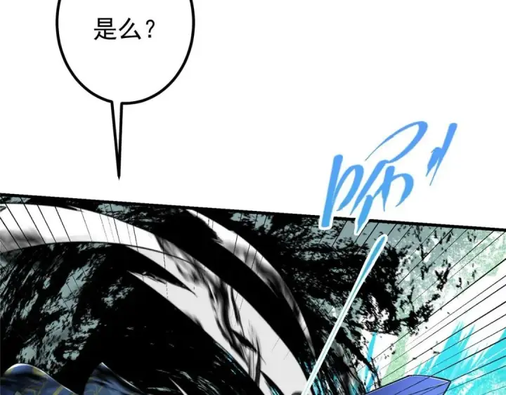 漫画《掌门低调点》215 资本家看了得流泪！第17张图