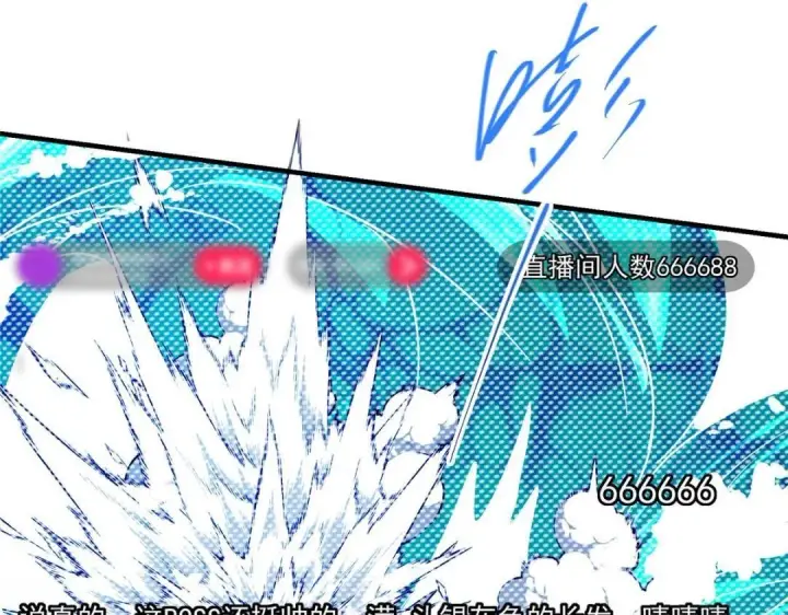 漫画《掌门低调点》215 资本家看了得流泪！第23张图