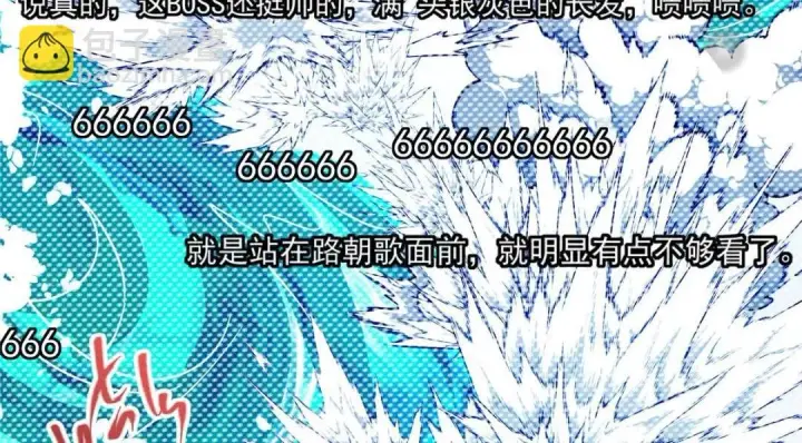 漫画《掌门低调点》215 资本家看了得流泪！第24张图