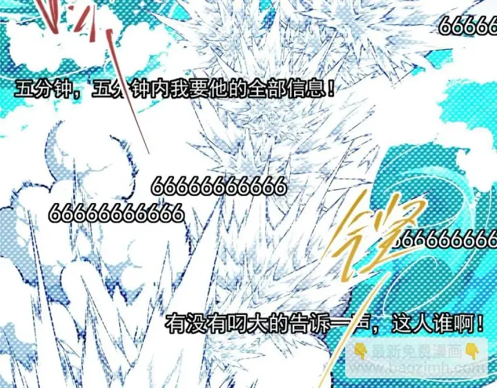 漫画《掌门低调点》215 资本家看了得流泪！第25张图
