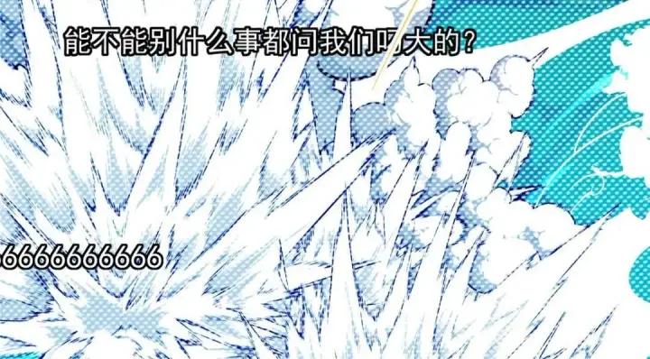 漫画《掌门低调点》215 资本家看了得流泪！第26张图