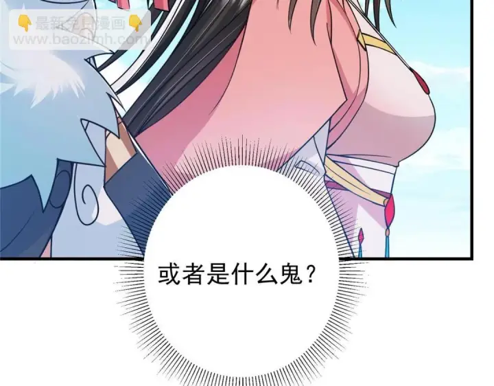 漫画《掌门低调点》215 资本家看了得流泪！第31张图