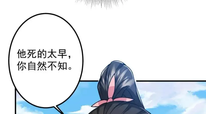 漫画《掌门低调点》215 资本家看了得流泪！第32张图