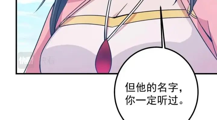 漫画《掌门低调点》215 资本家看了得流泪！第34张图