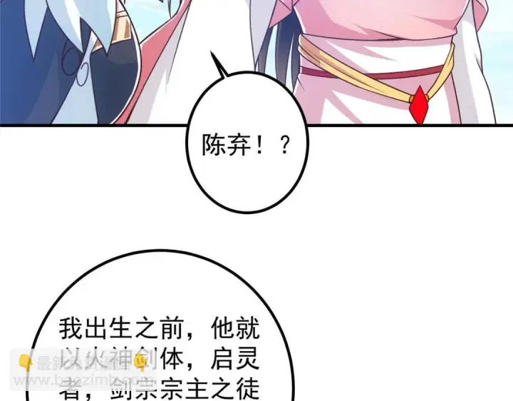漫画《掌门低调点》215 资本家看了得流泪！第38张图