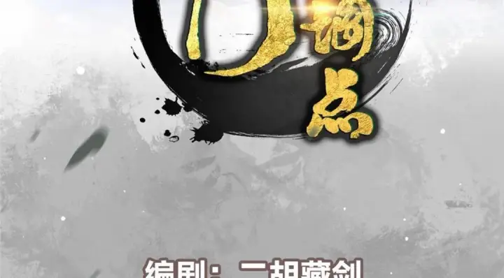 漫画《掌门低调点》215 资本家看了得流泪！第4张图