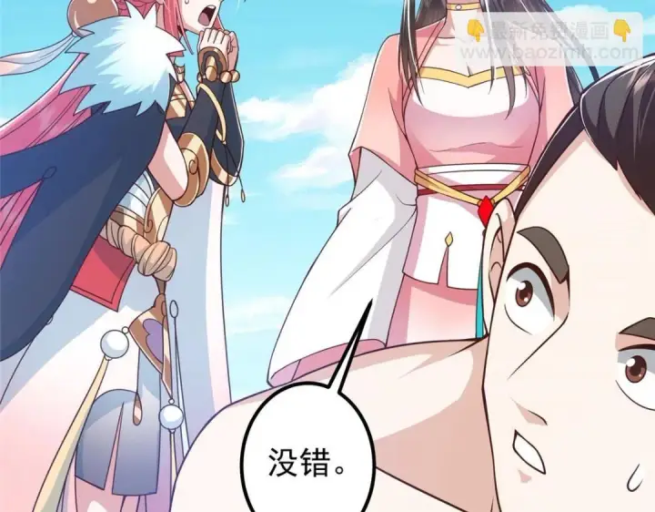 漫画《掌门低调点》215 资本家看了得流泪！第40张图