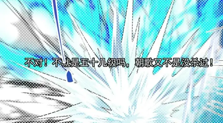 漫画《掌门低调点》215 资本家看了得流泪！第49张图