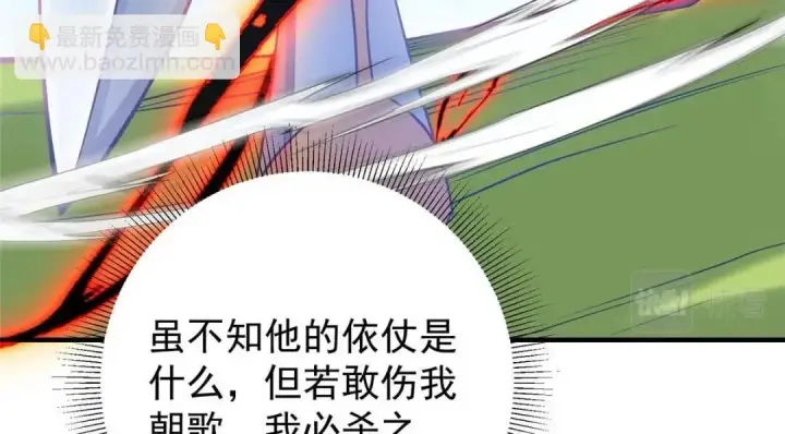 漫画《掌门低调点》215 资本家看了得流泪！第59张图