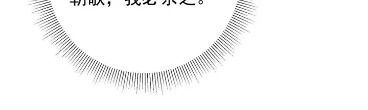 漫画《掌门低调点》215 资本家看了得流泪！第60张图