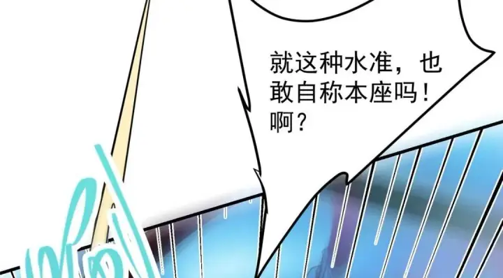漫画《掌门低调点》215 资本家看了得流泪！第64张图