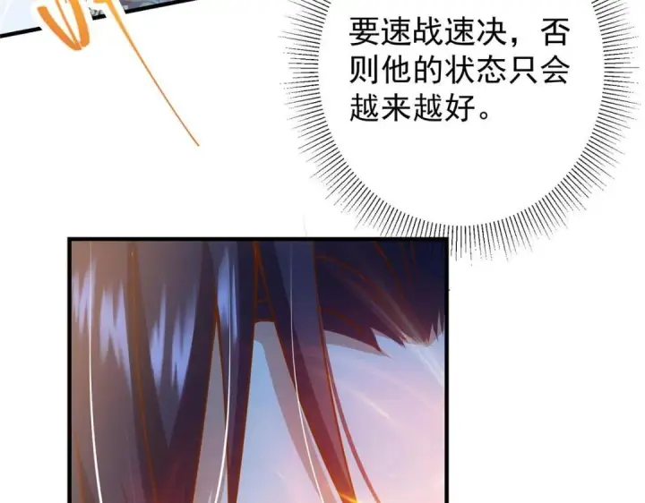 漫画《掌门低调点》215 资本家看了得流泪！第71张图