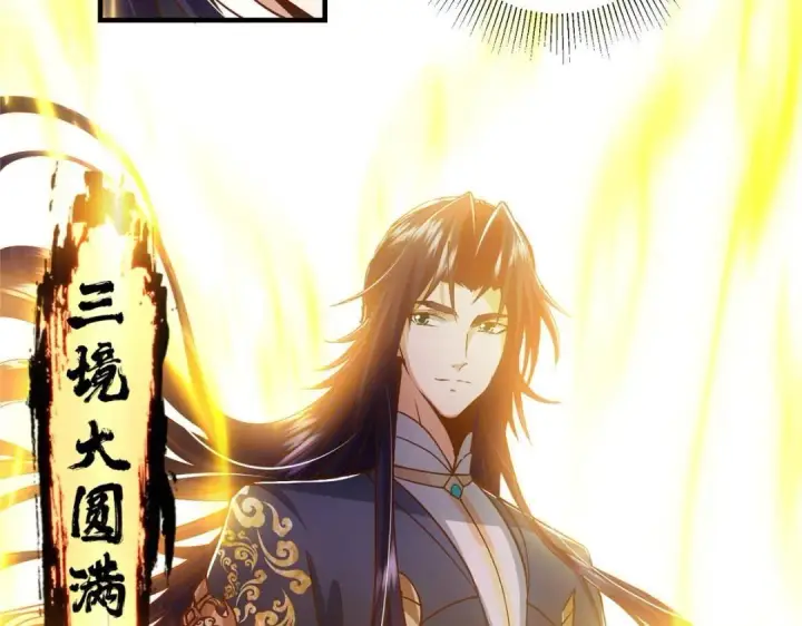 漫画《掌门低调点》215 资本家看了得流泪！第85张图