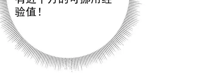 漫画《掌门低调点》215 资本家看了得流泪！第88张图