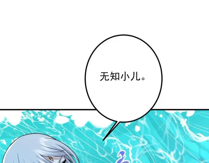 漫画《掌门低调点》215 资本家看了得流泪！第9张图