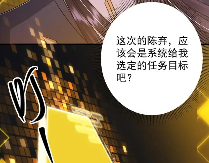漫画《掌门低调点》215 资本家看了得流泪！第91张图