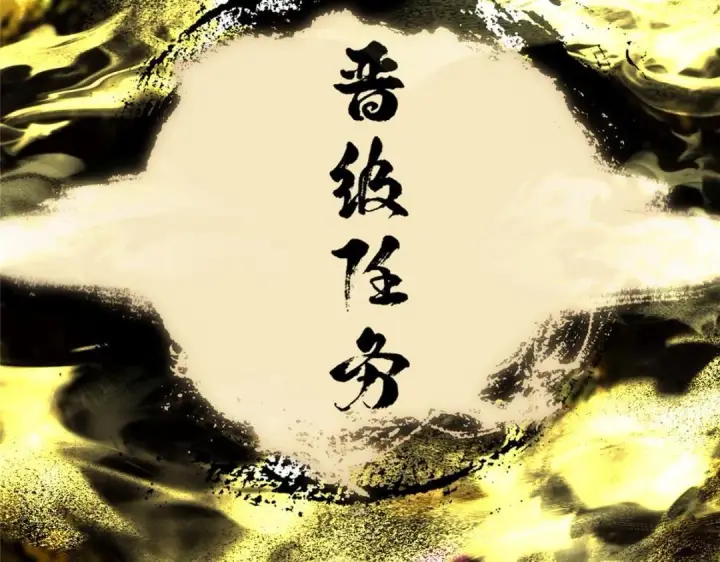 漫画《掌门低调点》215 资本家看了得流泪！第97张图