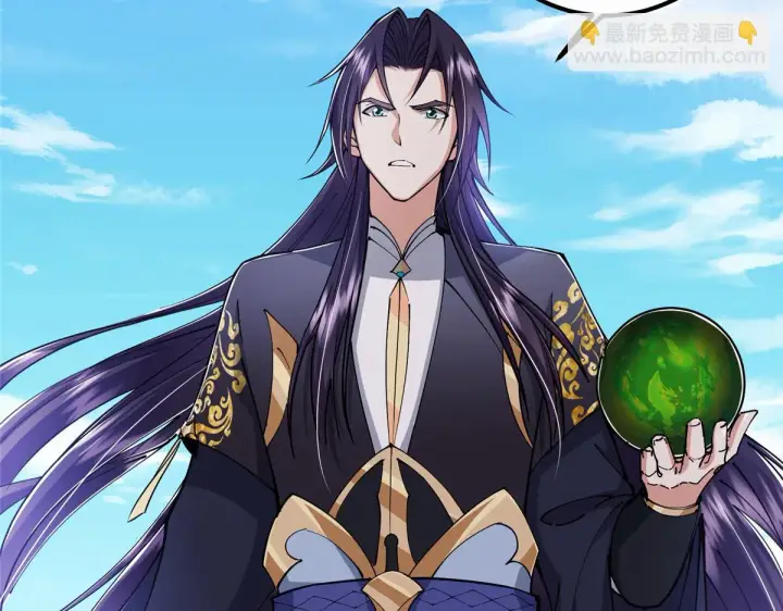 漫画《掌门低调点》216 一眼便已看破！第104张图