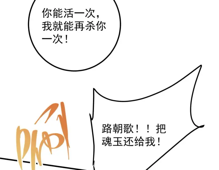 漫画《掌门低调点》216 一眼便已看破！第106张图