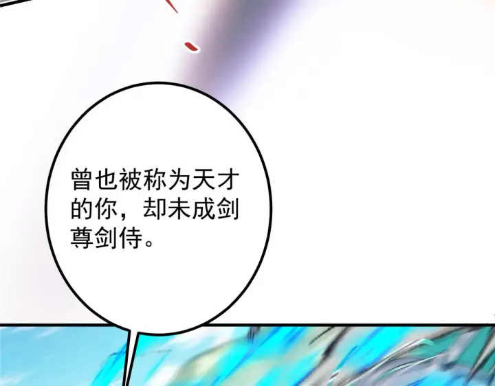 漫画《掌门低调点》216 一眼便已看破！第11张图