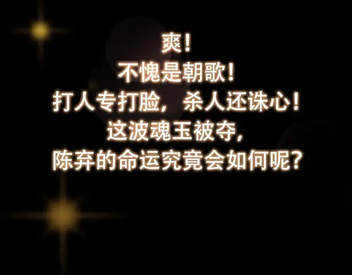 漫画《掌门低调点》216 一眼便已看破！第121张图