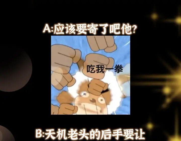 漫画《掌门低调点》216 一眼便已看破！第122张图