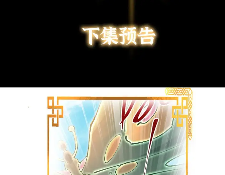 漫画《掌门低调点》216 一眼便已看破！第125张图