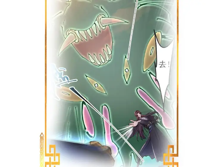 漫画《掌门低调点》216 一眼便已看破！第126张图