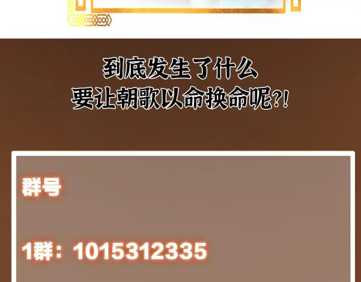 漫画《掌门低调点》216 一眼便已看破！第127张图